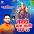 Dileep Diwana Azamgarh