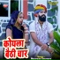 Mehandar Chavndiya