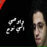 عبدالله الليثي