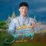 Ale Đức Huy