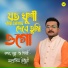 Manapratim Chowdhuri
