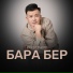 Мурадил Данияров