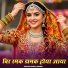 jasraj Bawra