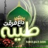 AHMAD RAZA QADRI