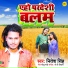 Nitesh Singh