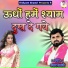 Shyam Shastri