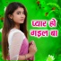 Alok Kumar, Priyanka Singh