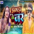 Sagar Singh Patel
