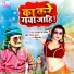 Nigam Kumar, Abita Singh
