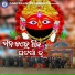 Jagruti Panda