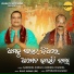 Narendra Kumar, Gobind Chandra