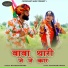 Damodar Dewra