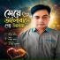 Masud Rana
