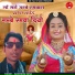 Mahendra Rana