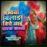 Manohar Lal Pava Purava
