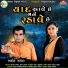 Ashok Santhal