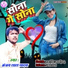 Manjay Lal Yadav