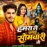 Ashish Singh, Sanjana Swar