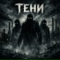 ТЯЖЁЛАЯ АТЛЕТИКА