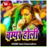Kisan Diwana, Rani
