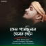 ROMEO SOURAV