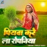 Pooja Yadav