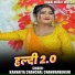 Kanhaiya Chanchal Chandravanshi