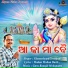 Ghanashyam Senapati