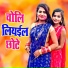 Prabhu Chand