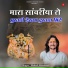 Mukesh Mahadeva