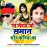 Vicky raj, Vikash Bhojpuriya