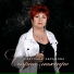 Светлана Абрамова