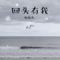 陳維杰