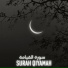 قران الكريم Quran, Le Coran, Le Saint Coran