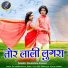 Rajendra Koshle