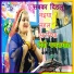 Anju Upadhyay Amrit