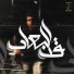 Yaseen El-Shaer