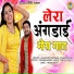 Gyanender Sardhana, Pooja Sharma