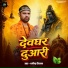 Dharmendra Deewana