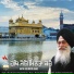 Bhai Harpreet Singh Ji Khalsa