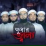 Kalarab Shilpigosthi