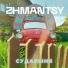 Zhmantsy