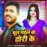 Vishal Deewana