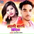 Abhishek Anmol