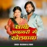 Rajendra Lal Yadav