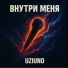 UZIUNO