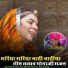 Bhoma Ram Panwar
