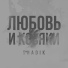SHADIK