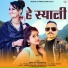 Uttam Pal, Rajani Rana