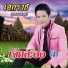 เอกราช ส วรรณภ ม
